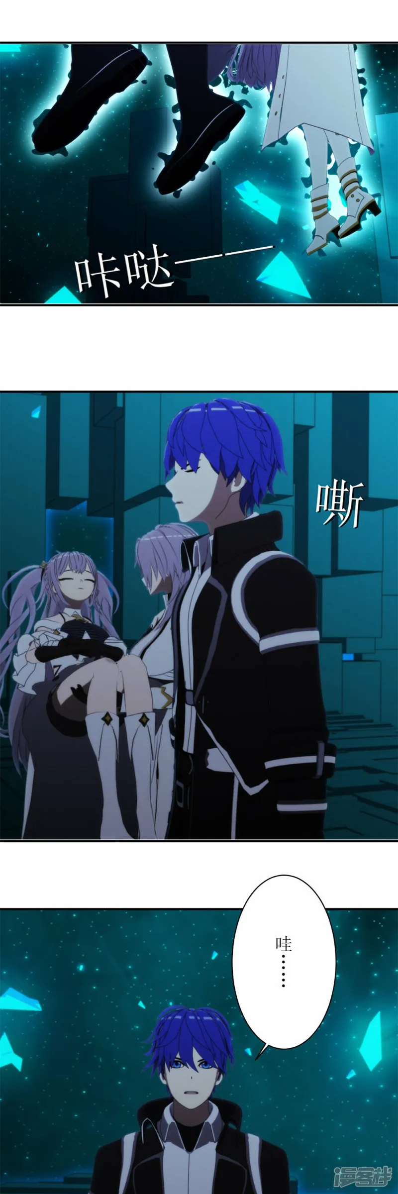 第51话 暂息之间 第11页
