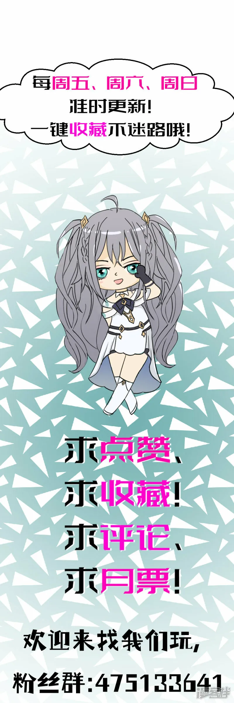 第51话 暂息之间 第13页