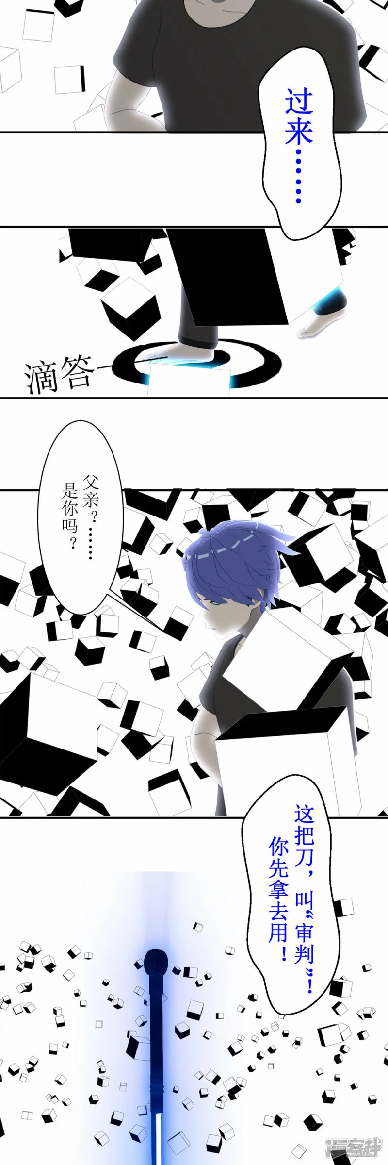 第45话 审判 第10页