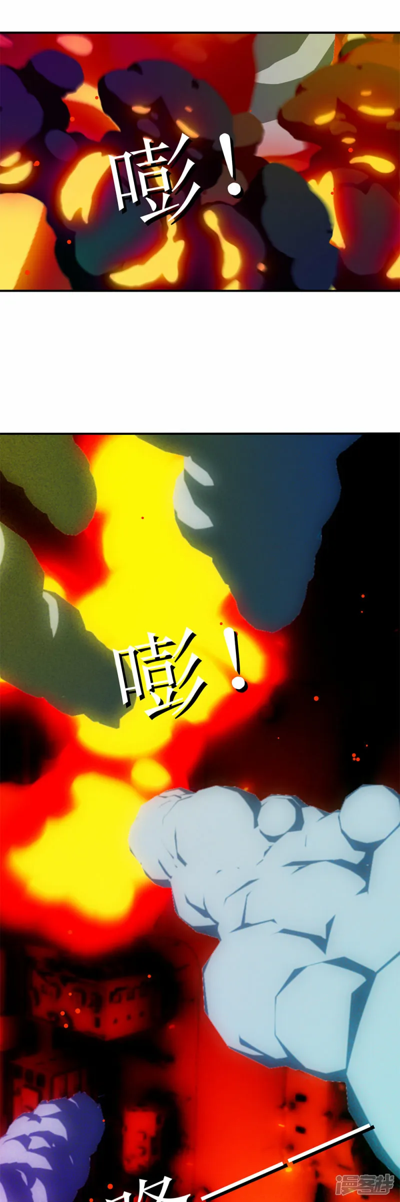 第24话 最弱的觉醒者 第3页