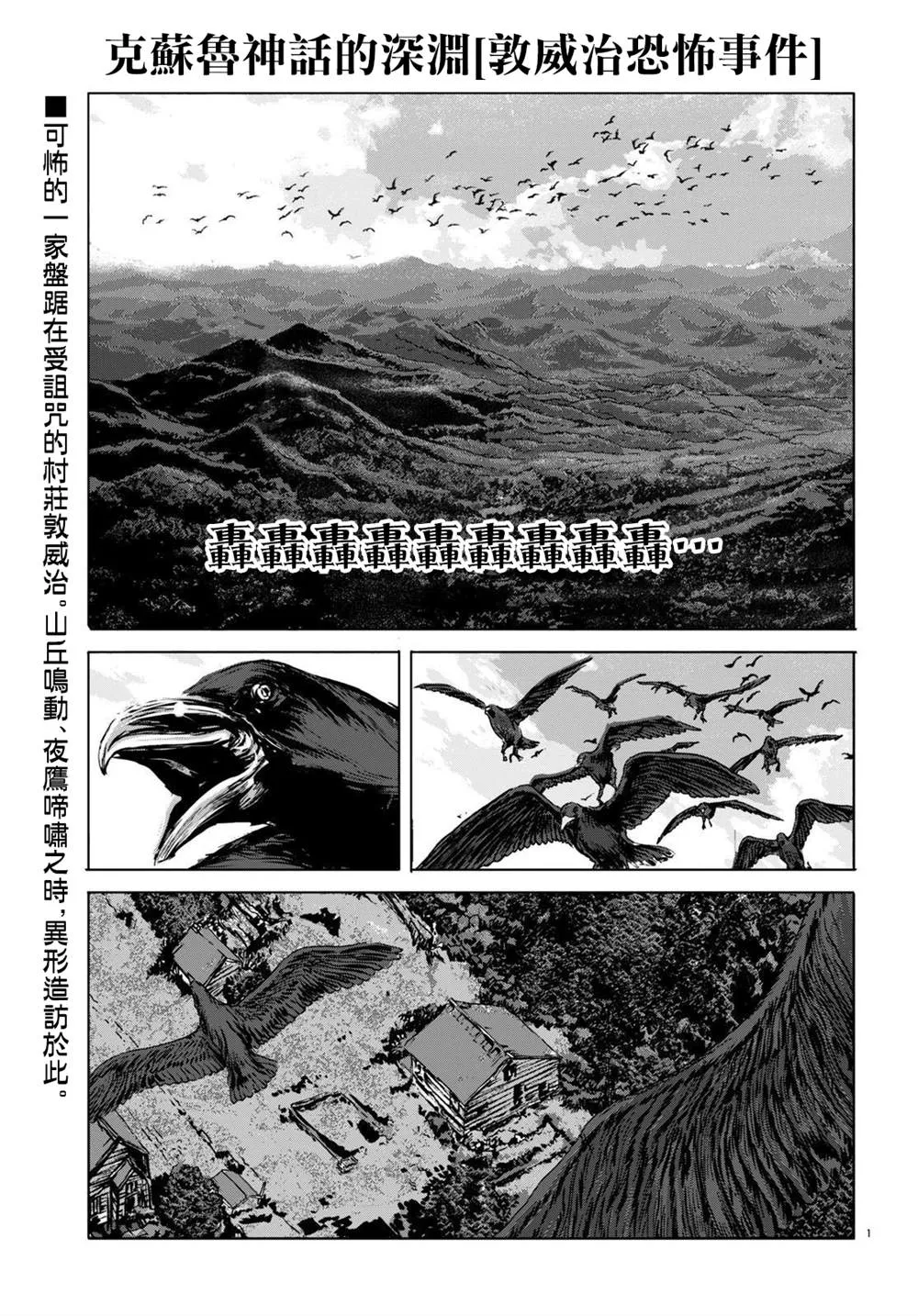 第09话 第1页
