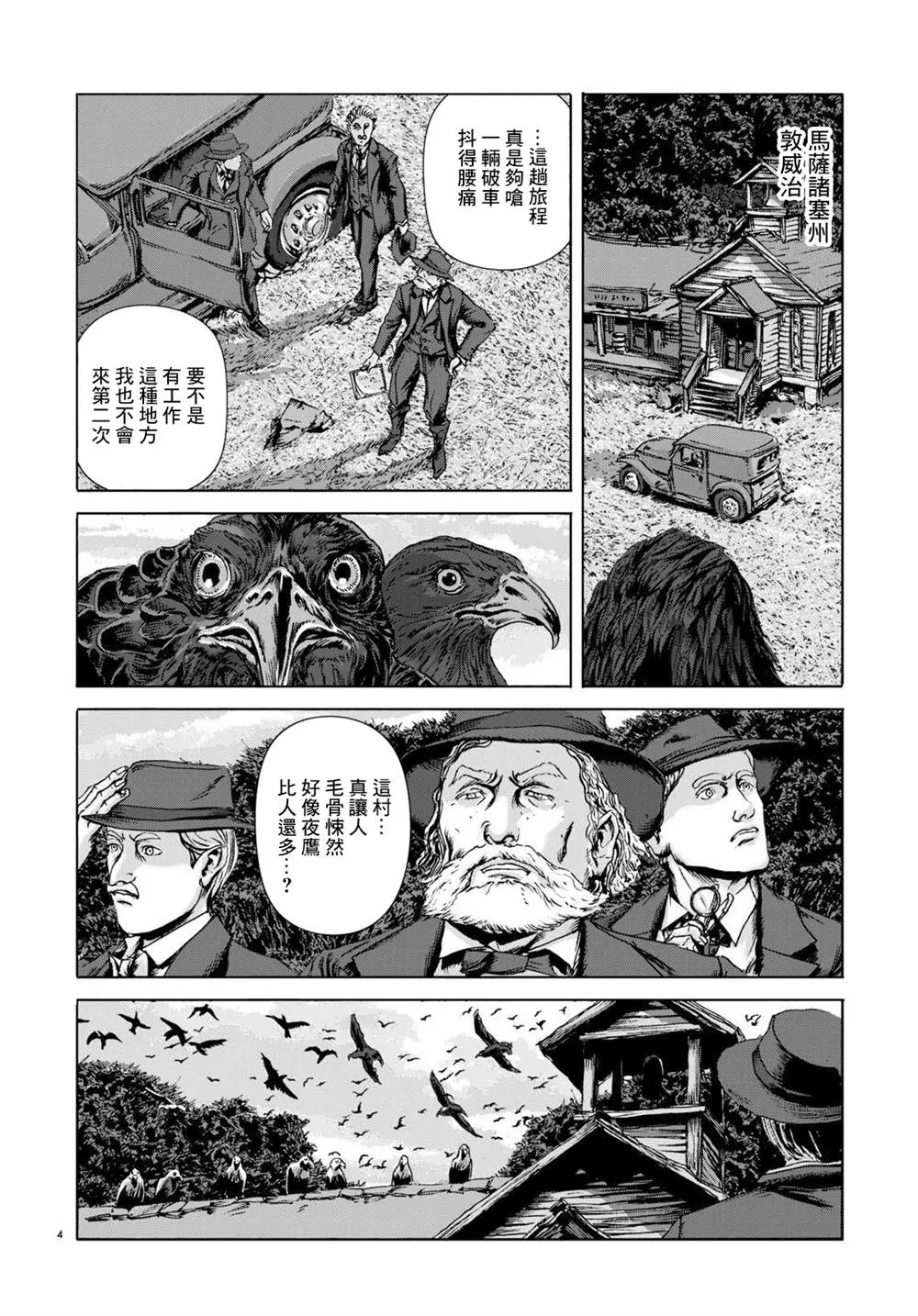 第09话 第4页