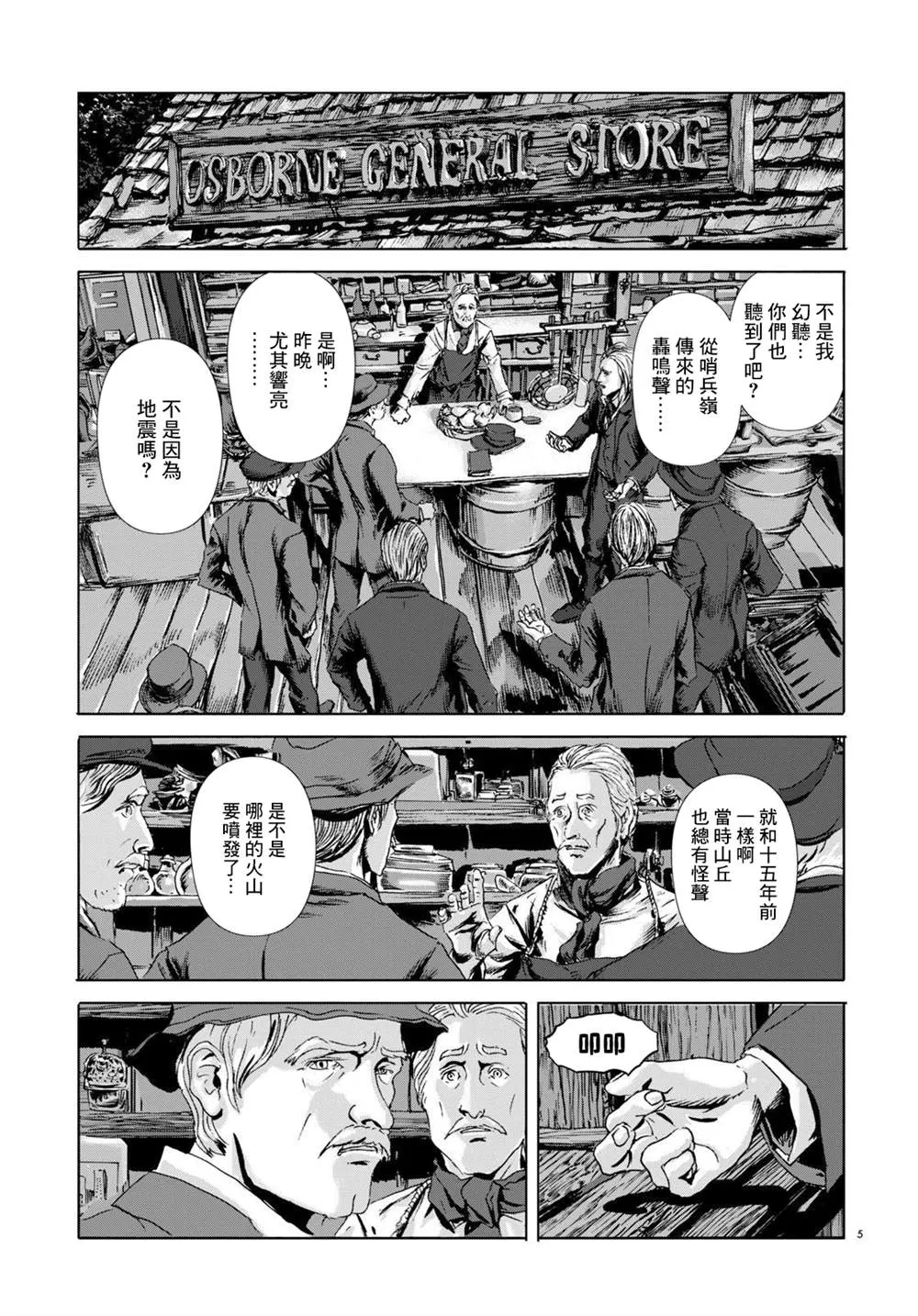 第09话 第5页