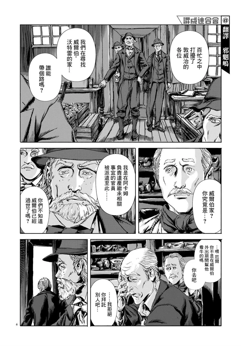 第09话 第6页