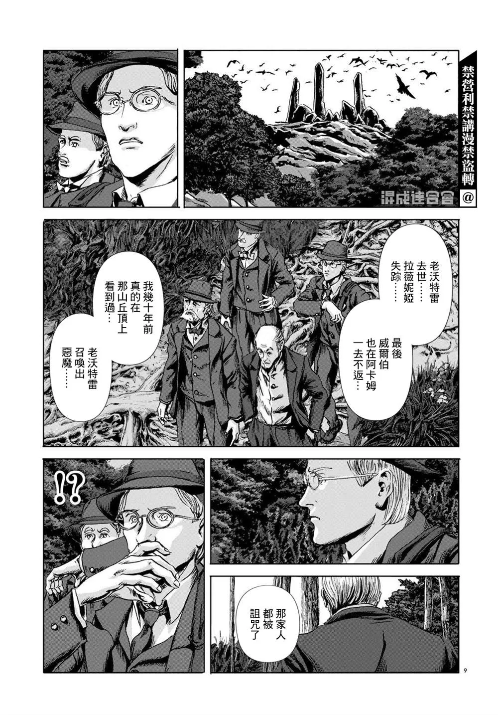 第09话 第9页