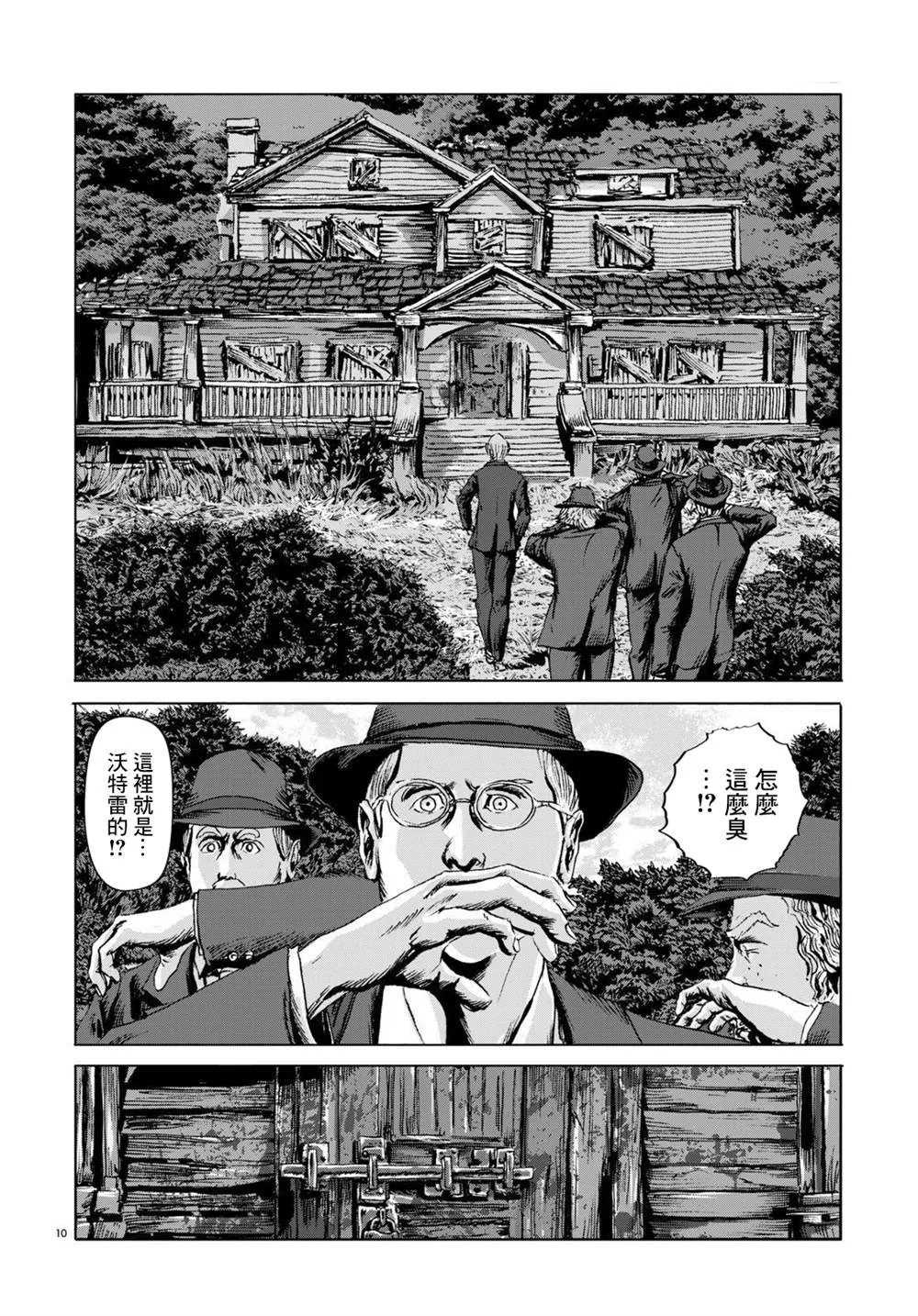 第09话 第10页