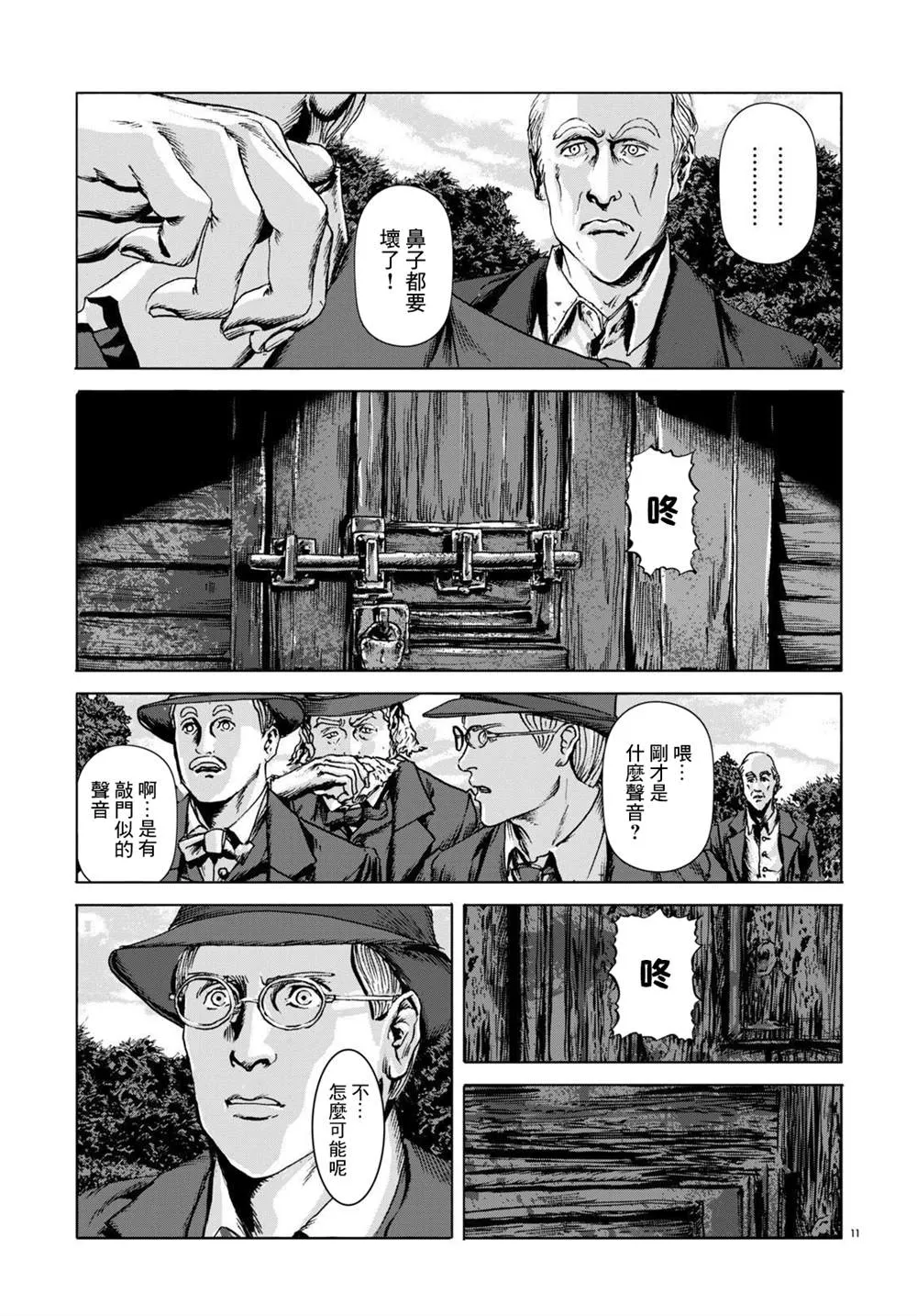 第09话 第11页