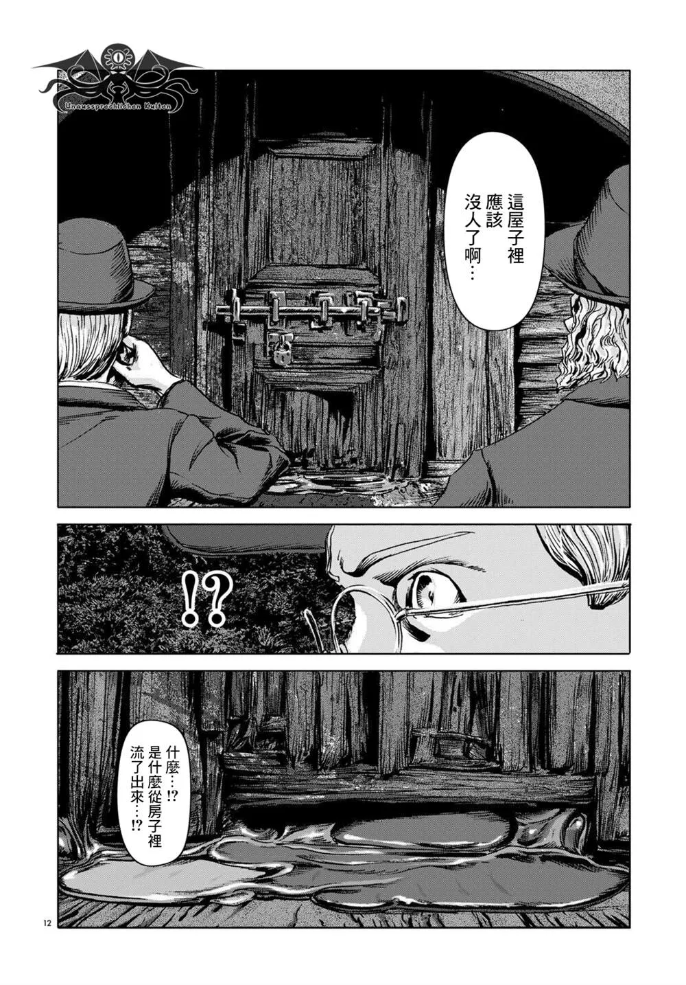 第09话 第12页