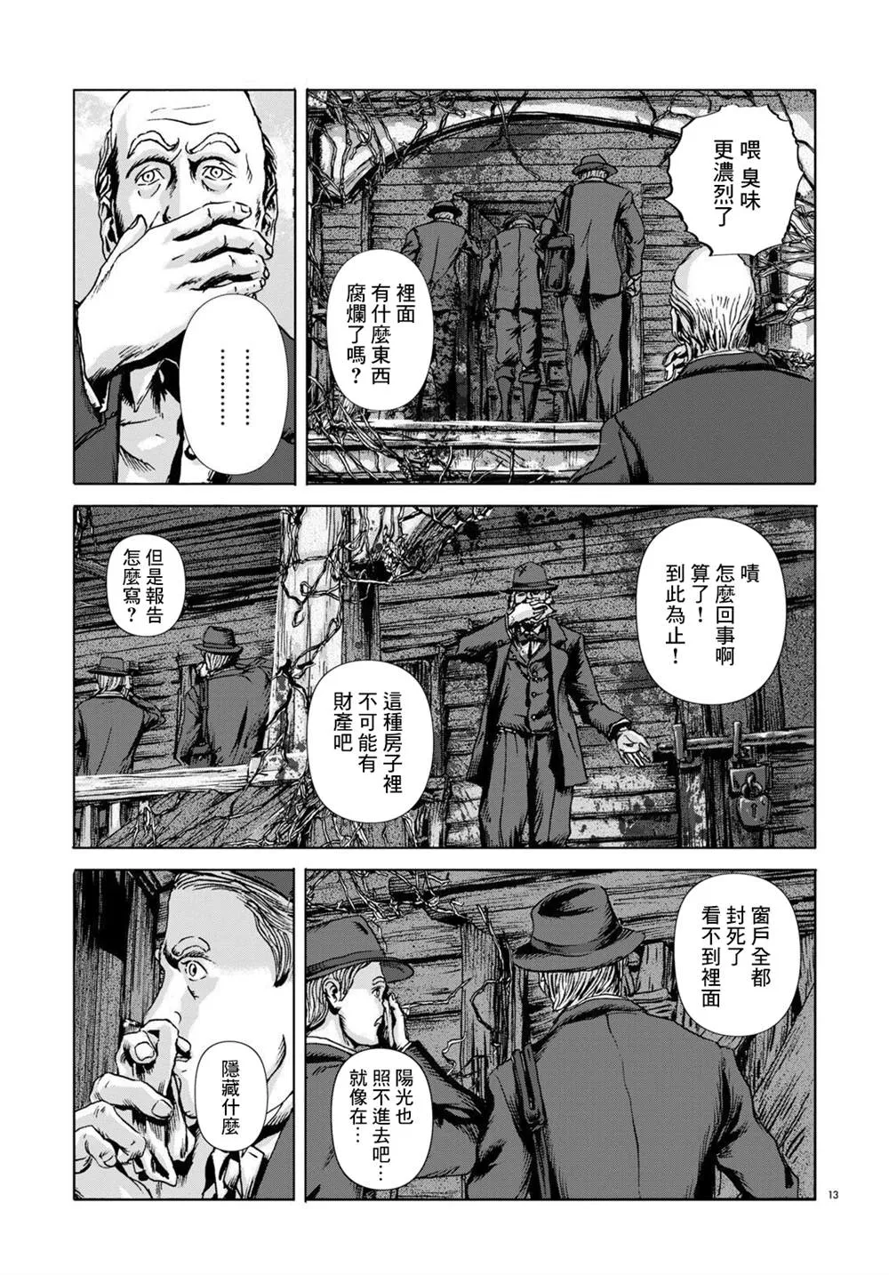 第09话 第13页