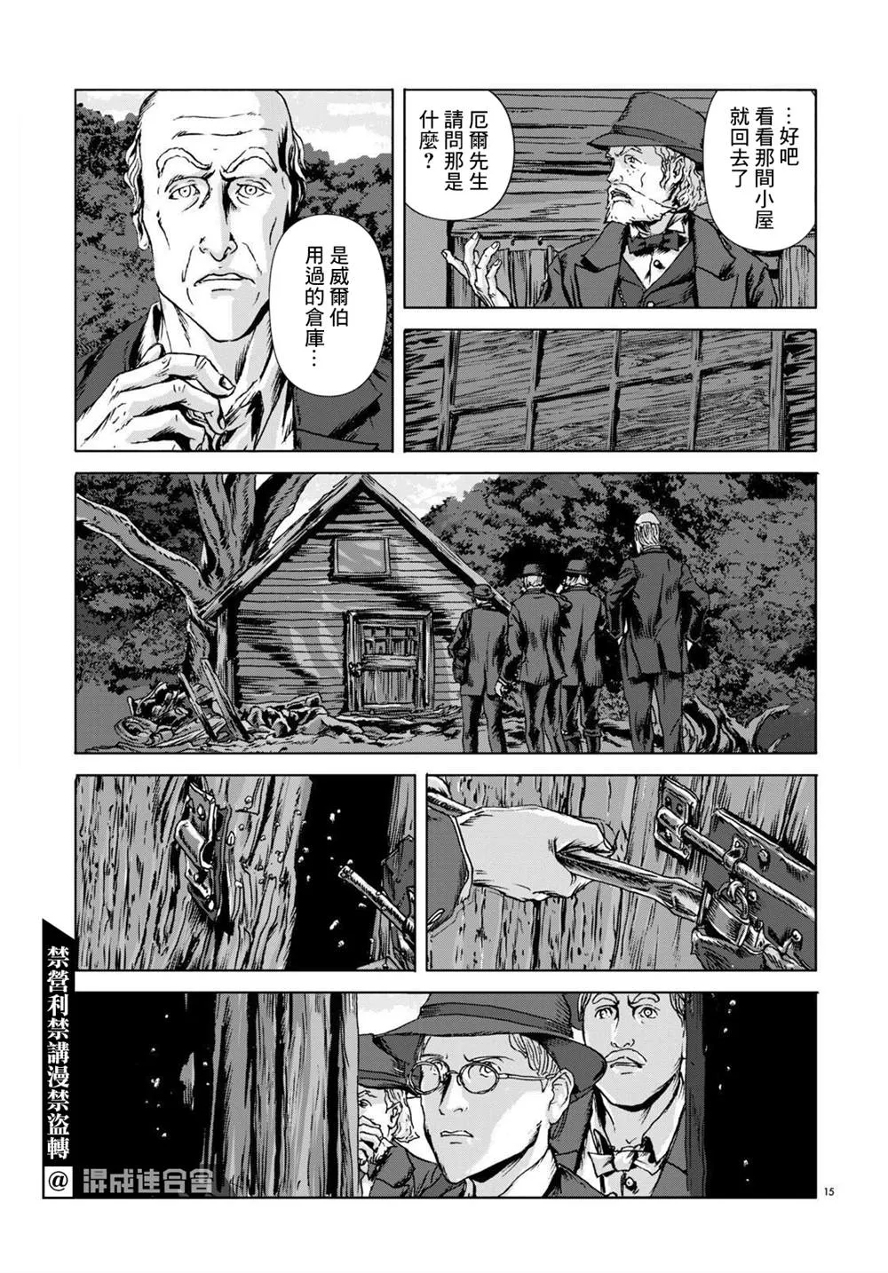 第09话 第15页
