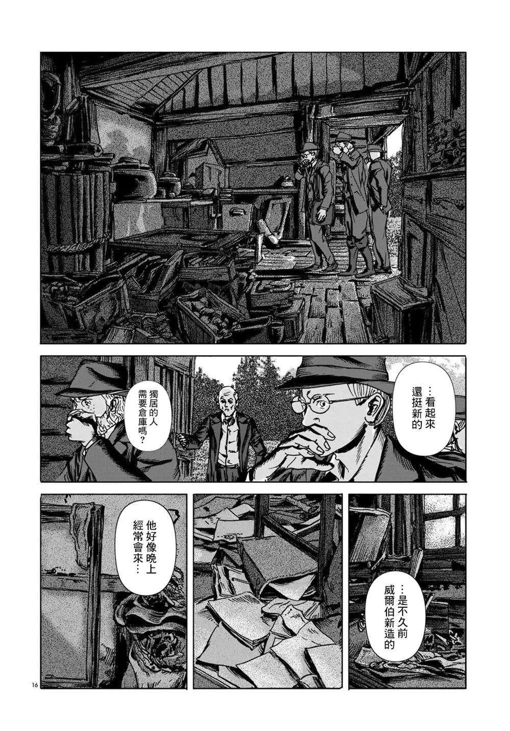 第09话 第16页