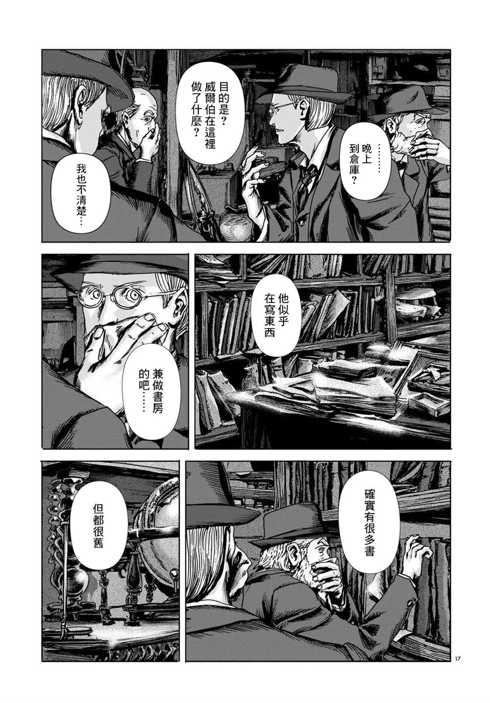 第09话 第17页