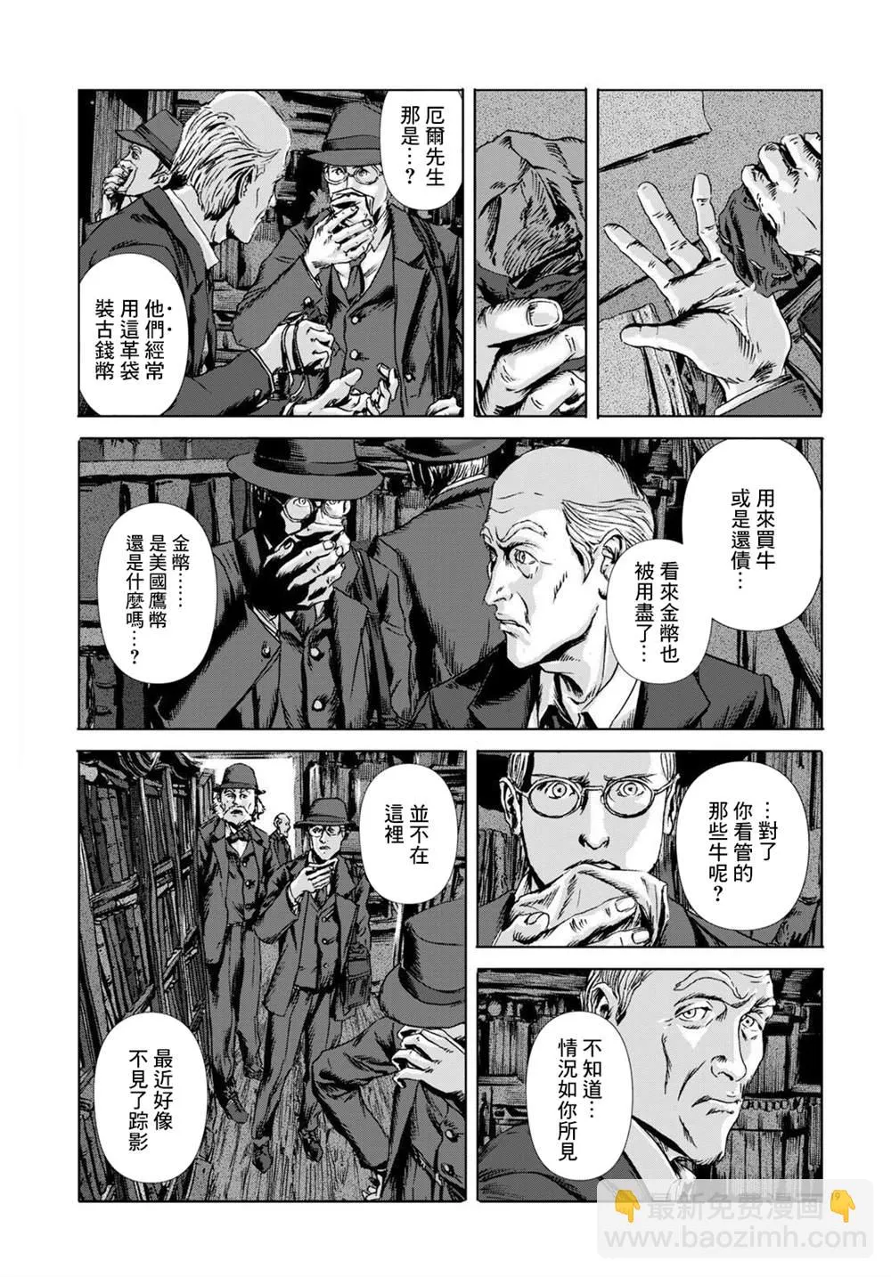 第09话 第19页