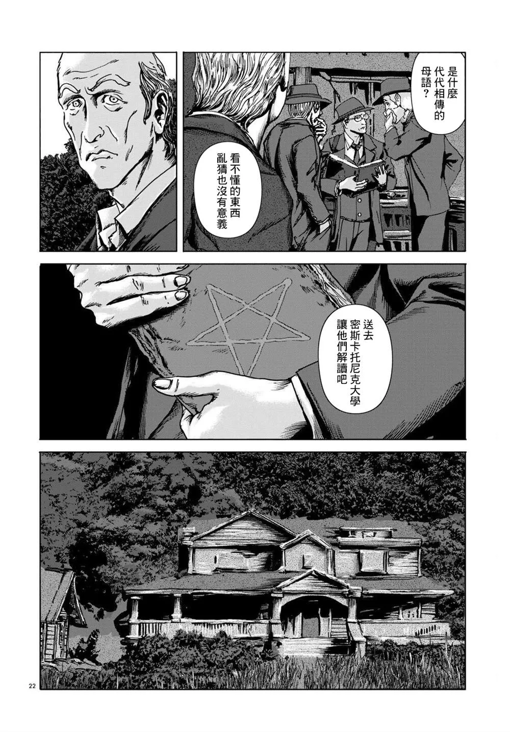 第09话 第22页