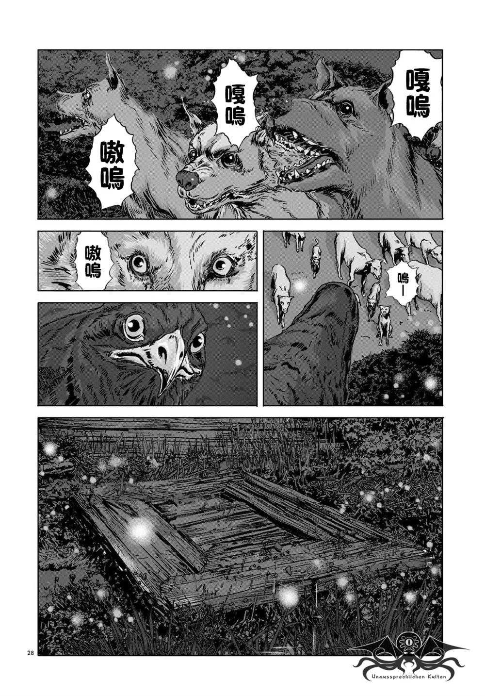 第09话 第28页