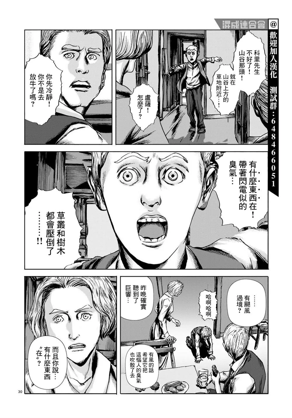 第09话 第30页