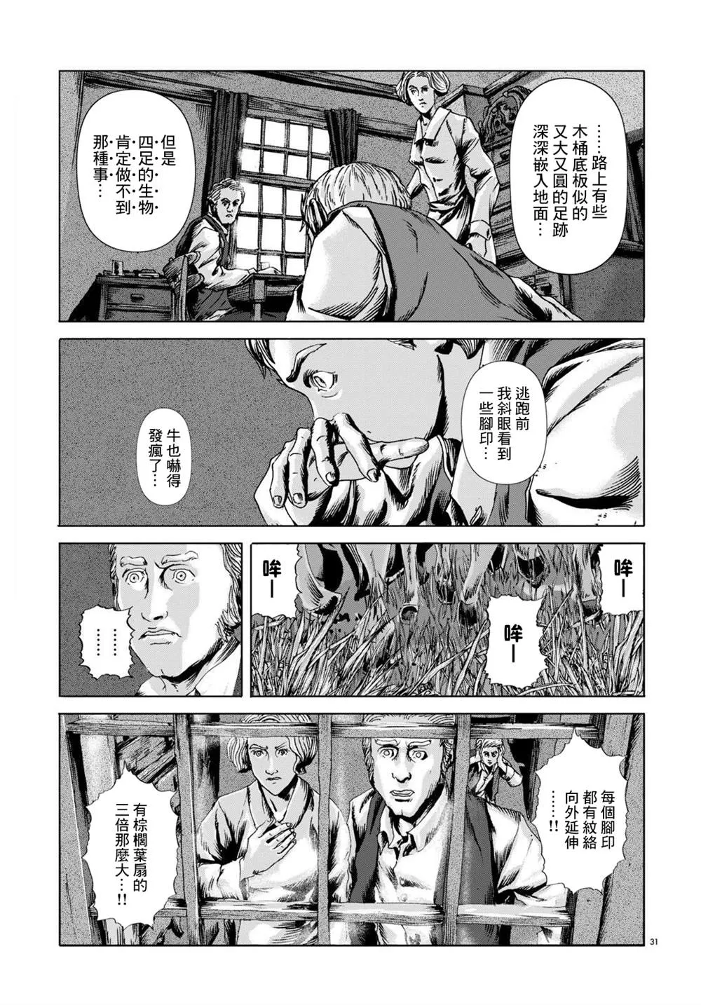 第09话 第31页