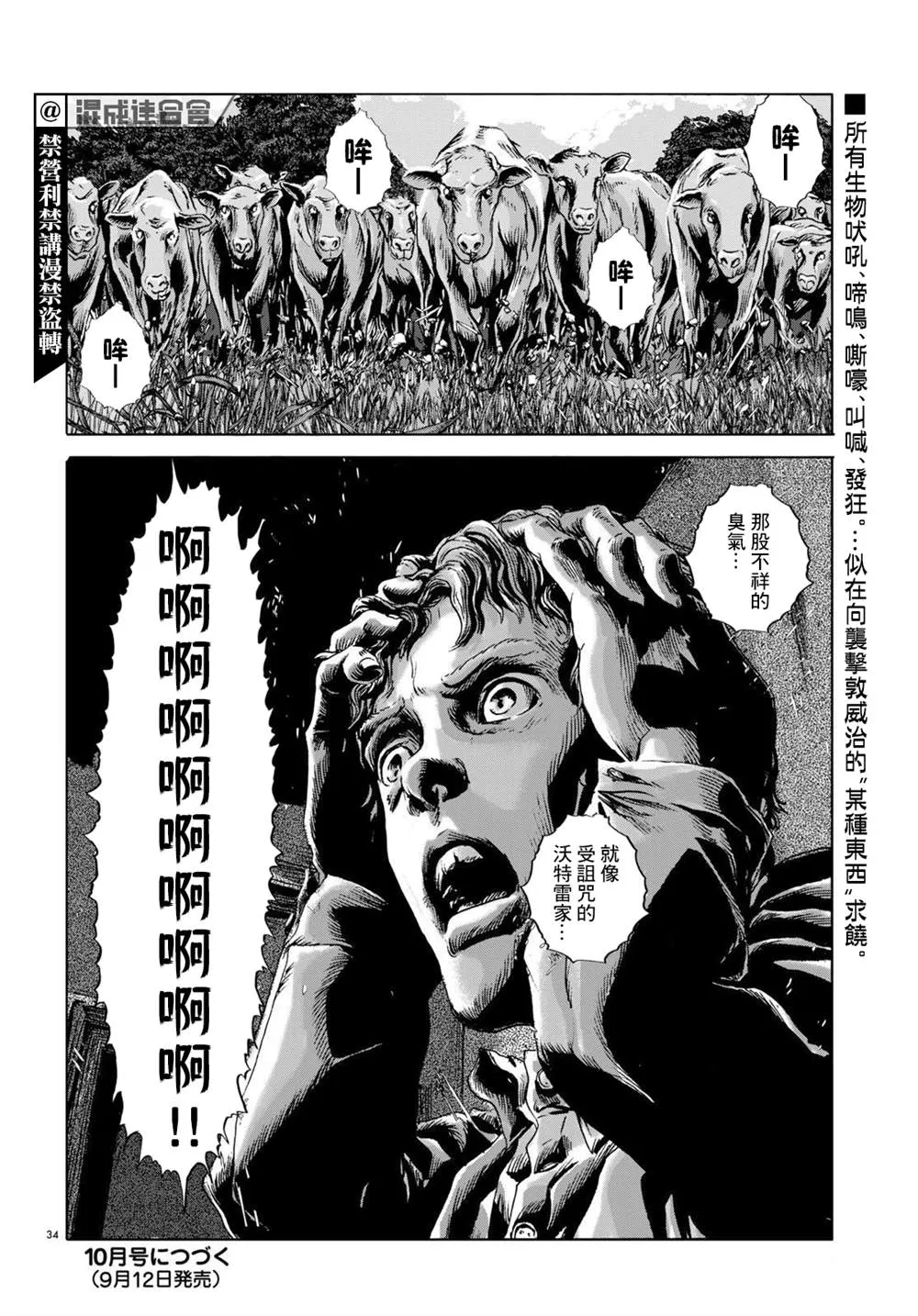 第09话 第33页