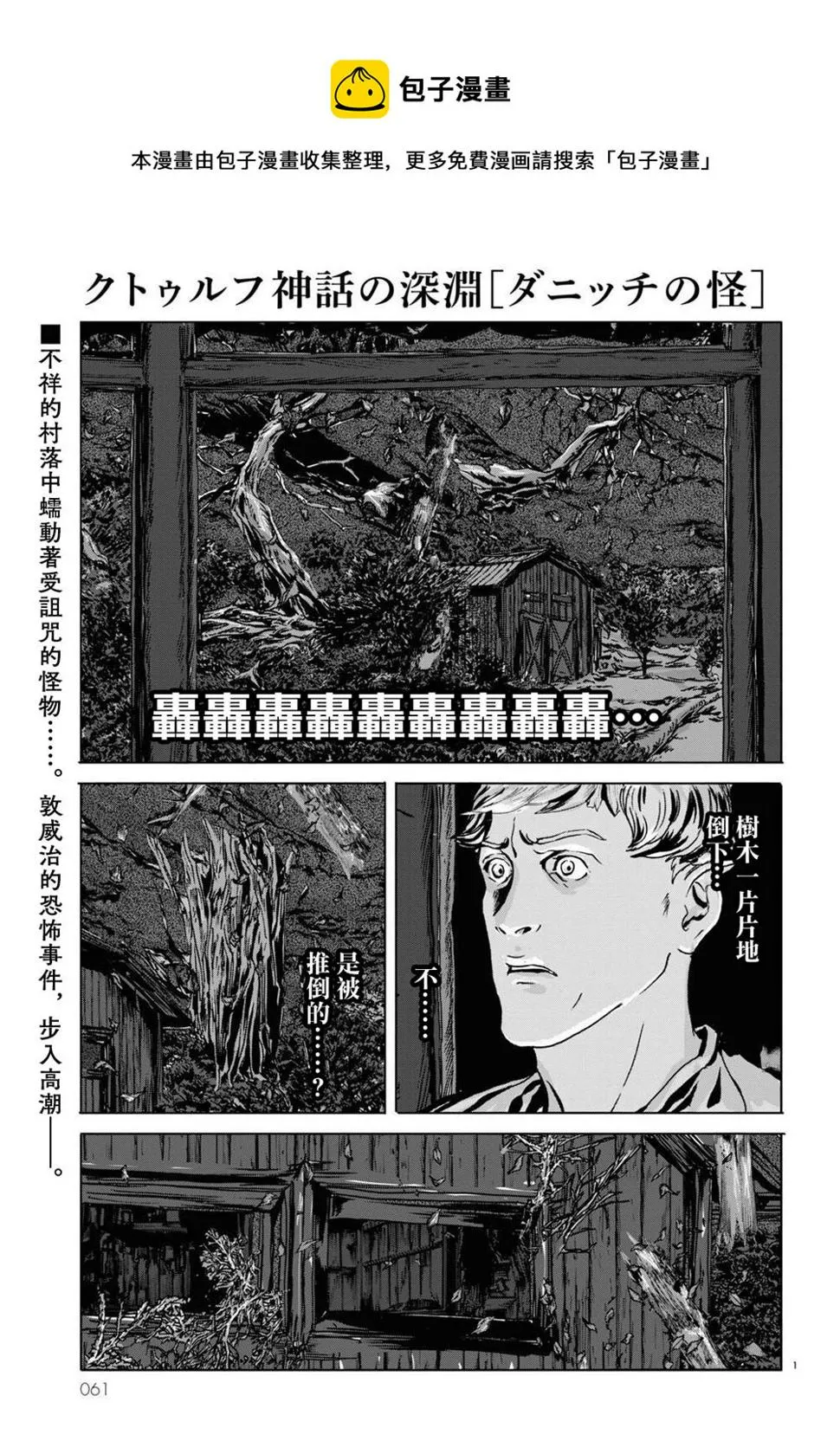 第11话 第1页