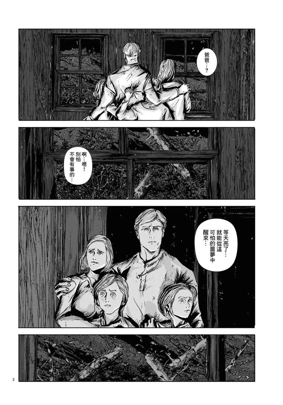 第11话 第2页