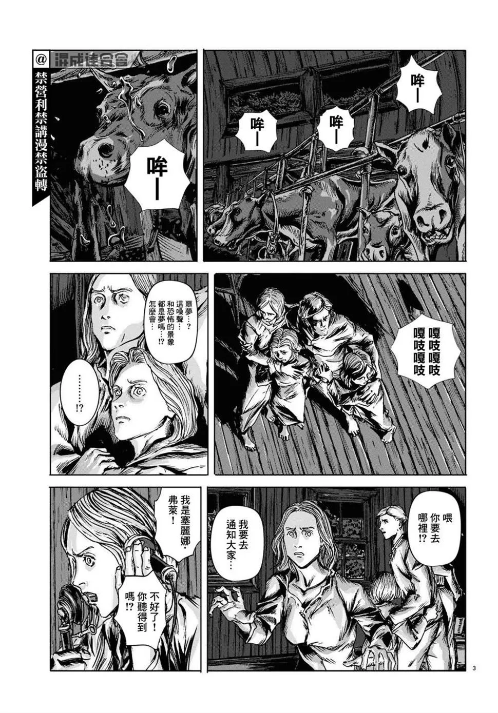 第11话 第3页
