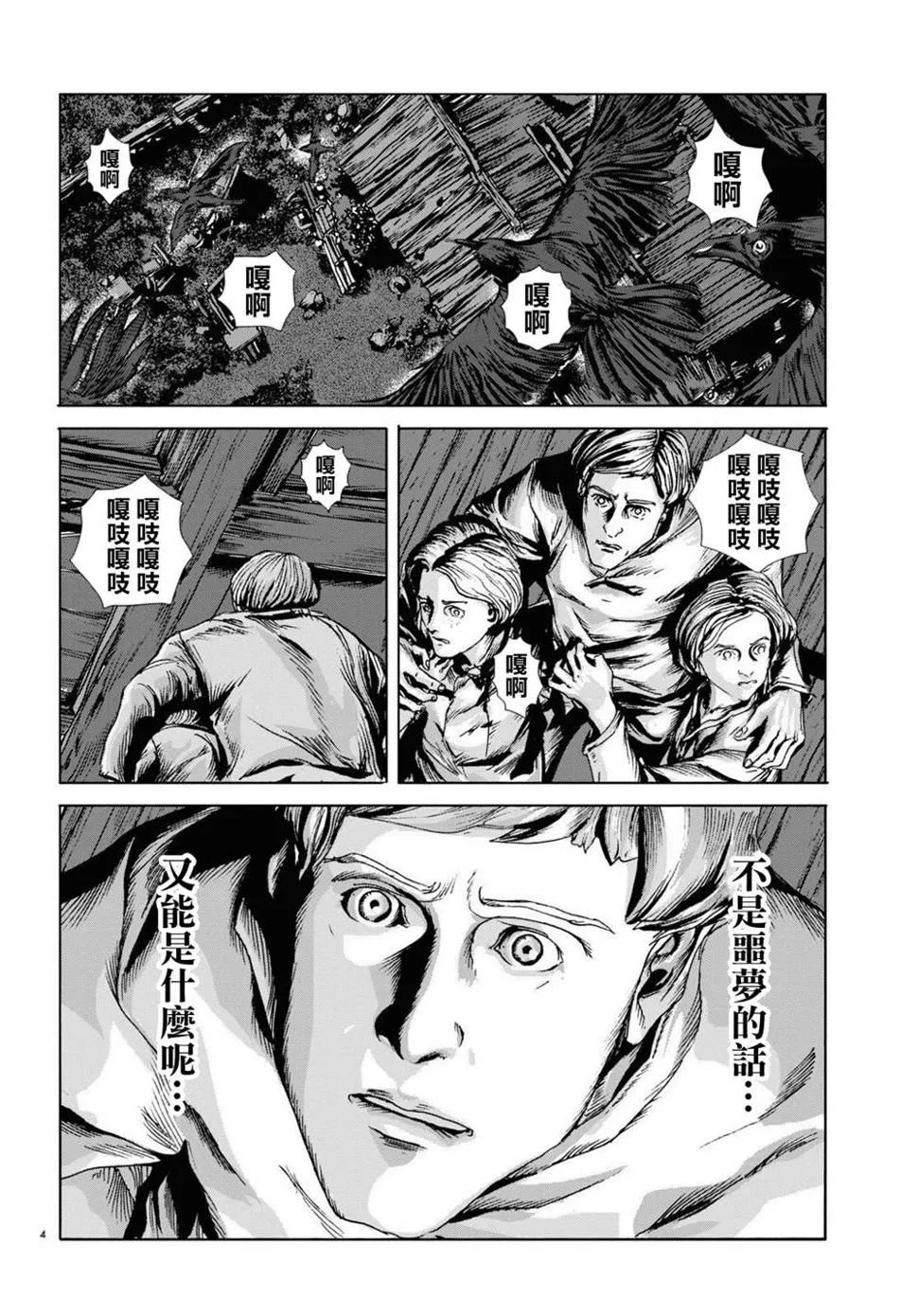第11话 第4页