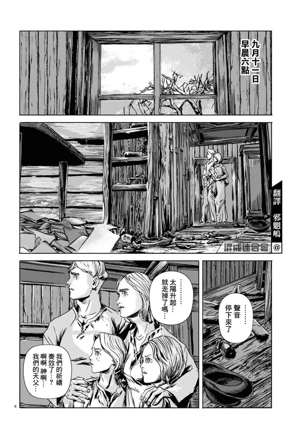 第11话 第6页