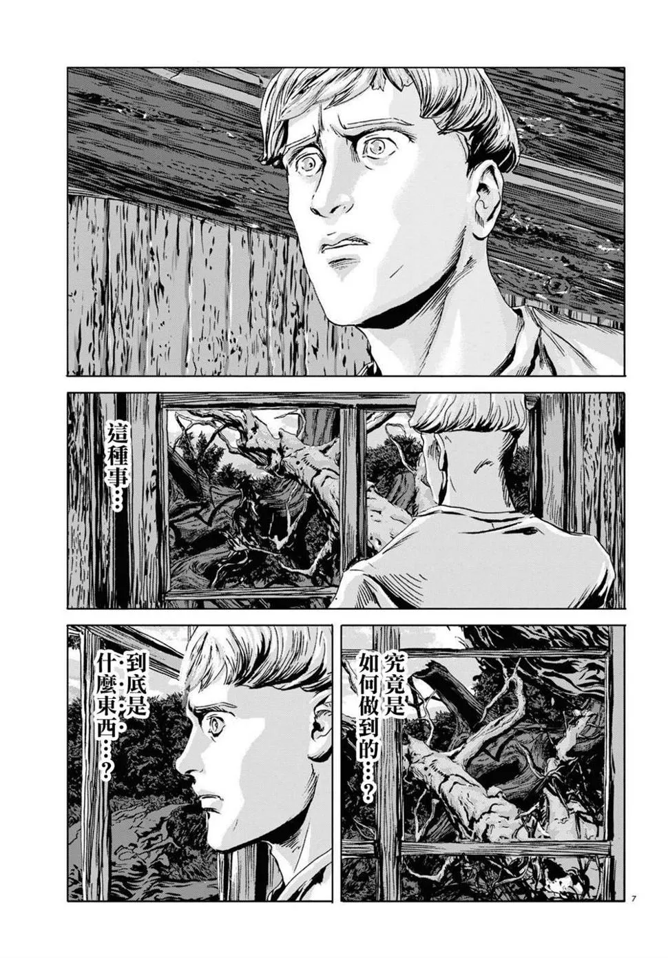 第11话 第7页