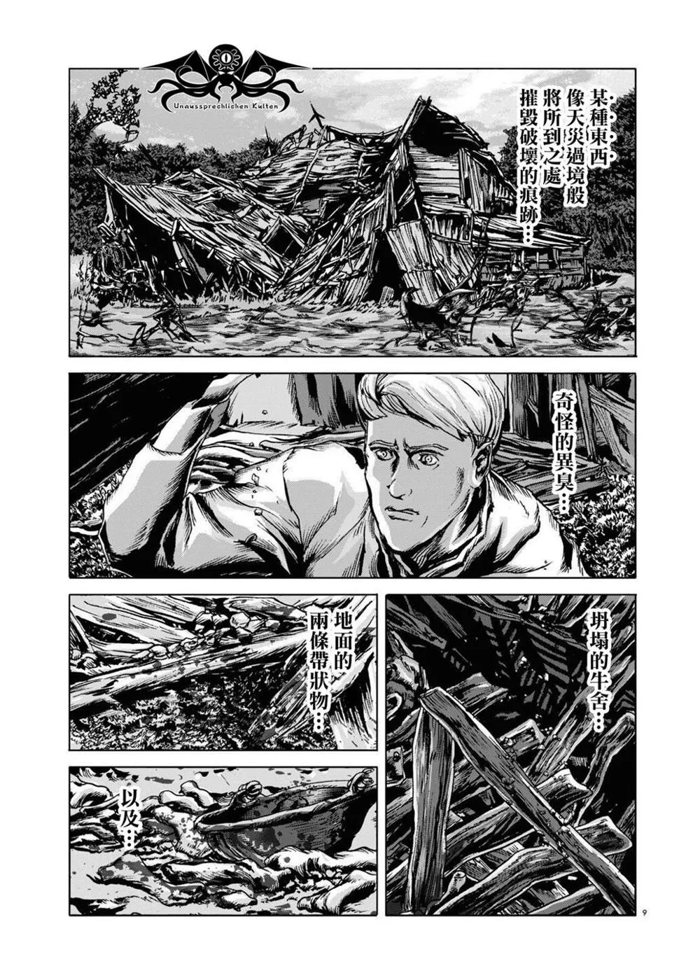 第11话 第9页
