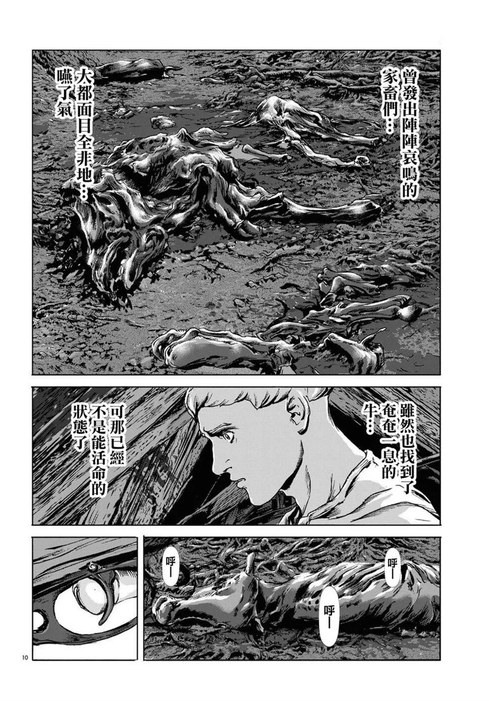 第11话 第10页