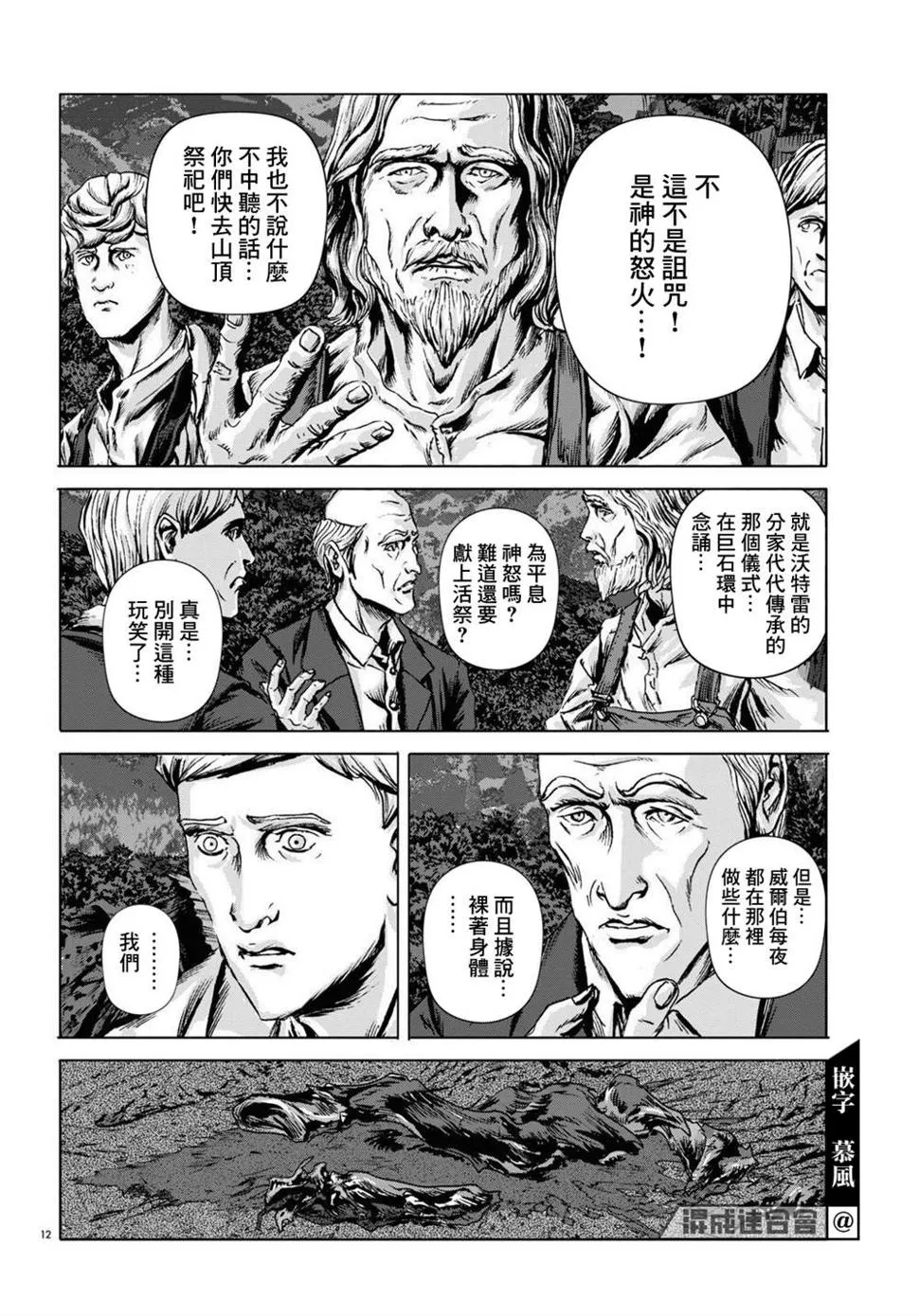 第11话 第12页