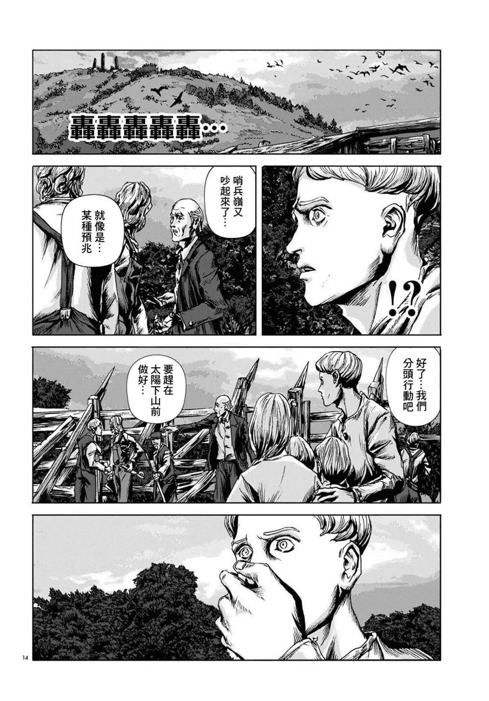 第11话 第14页
