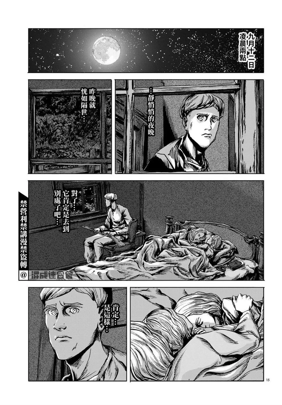第11话 第15页