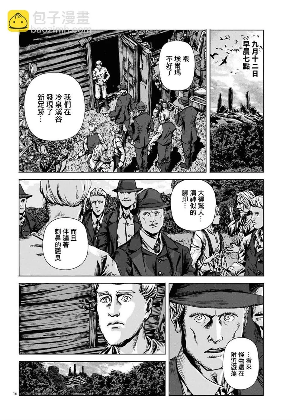 第11话 第16页