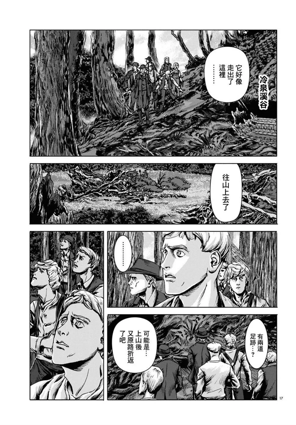 第11话 第17页