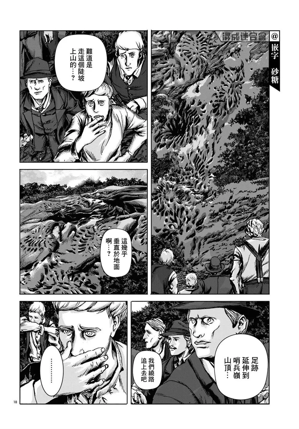 第11话 第18页