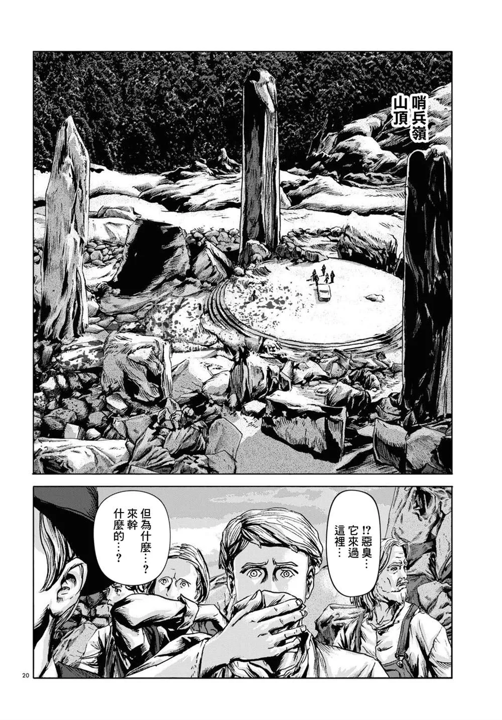 第11话 第20页