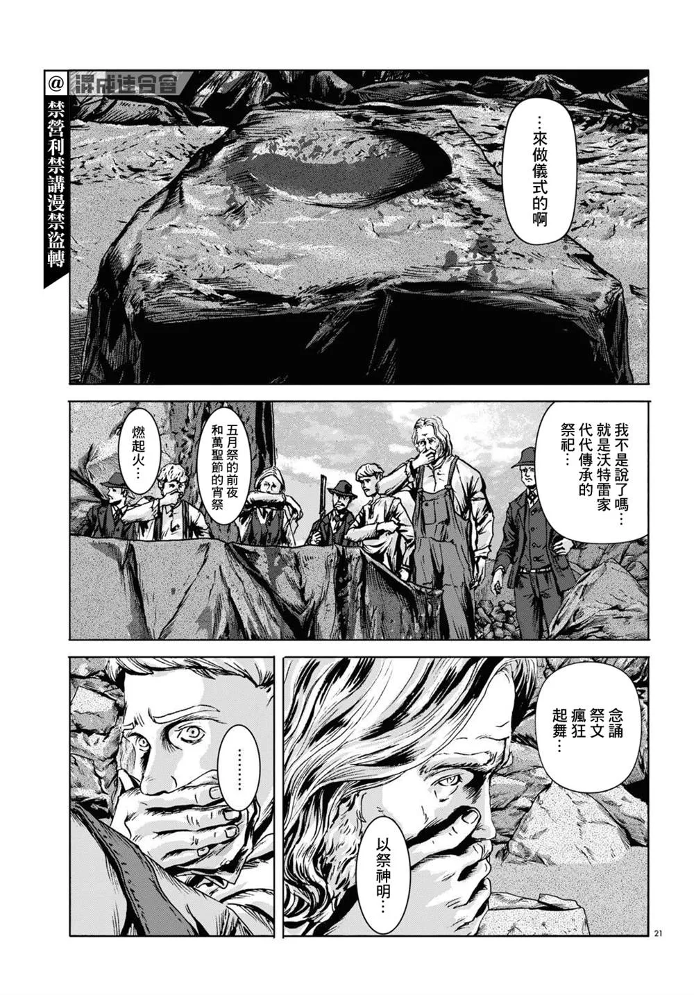 第11话 第21页