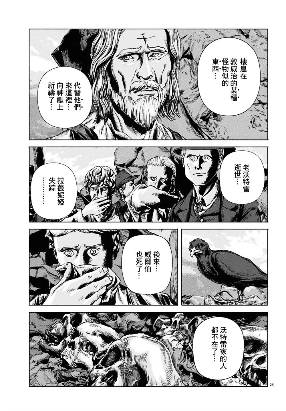 第11话 第25页
