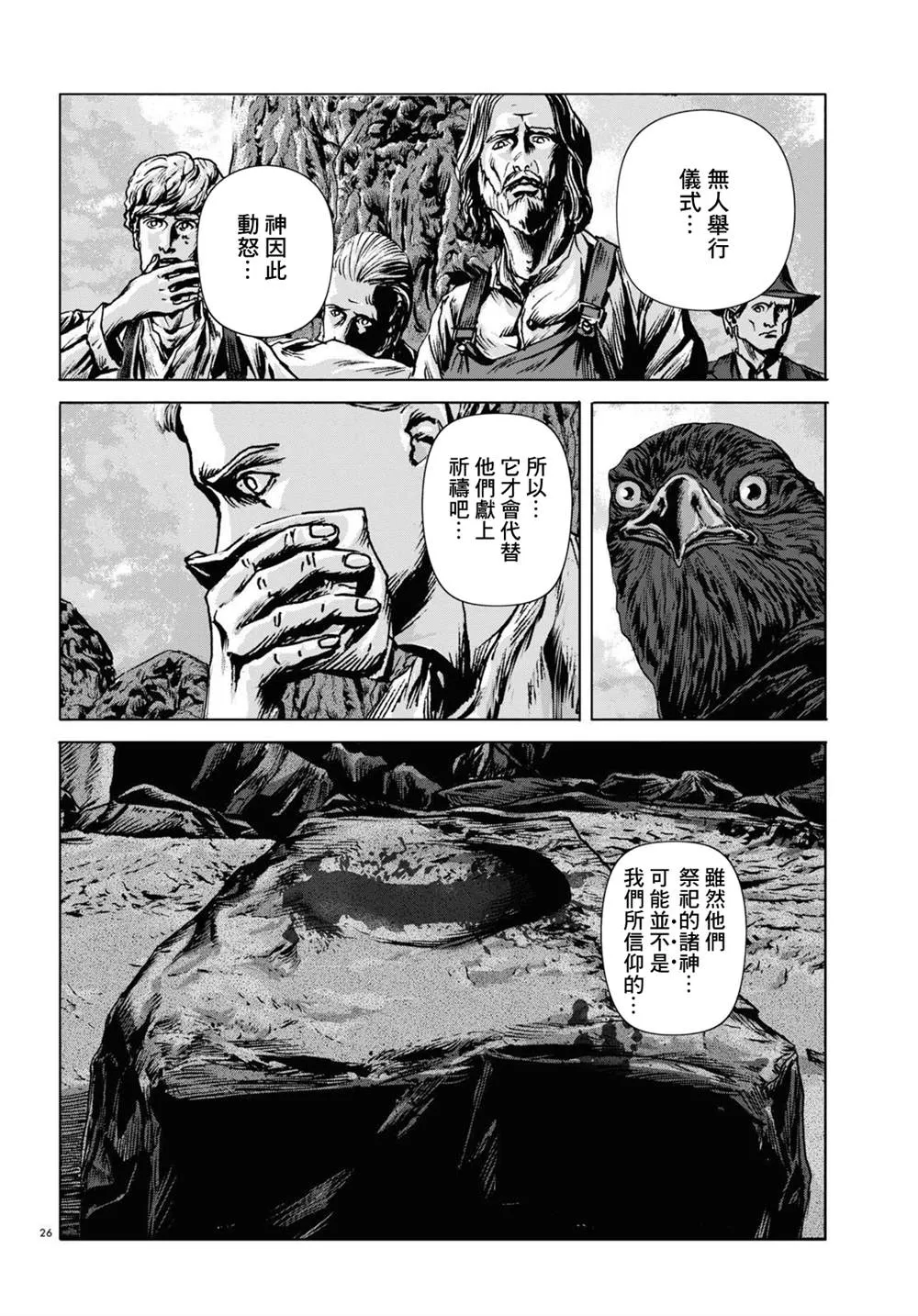 第11话 第26页
