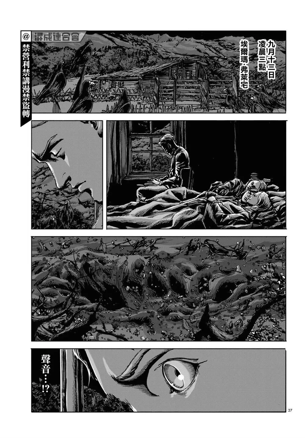 第11话 第27页