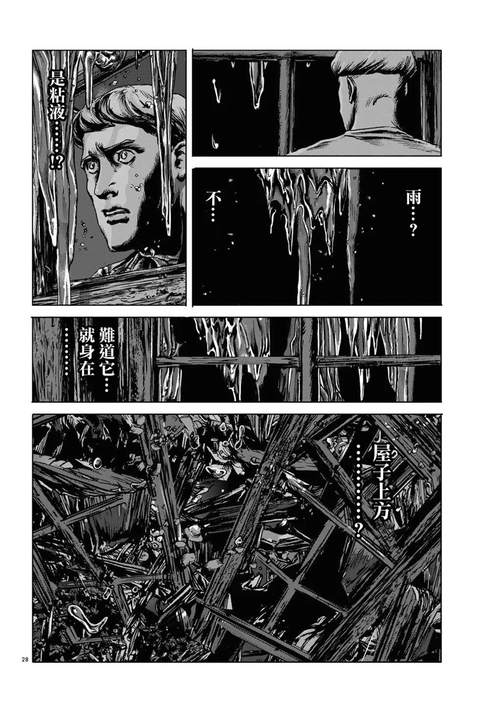 第11话 第28页