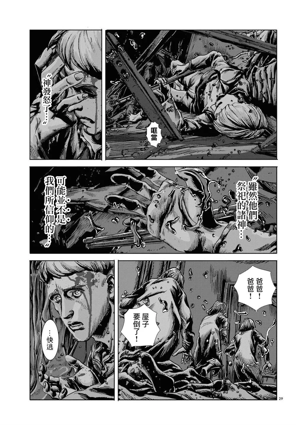 第11话 第29页