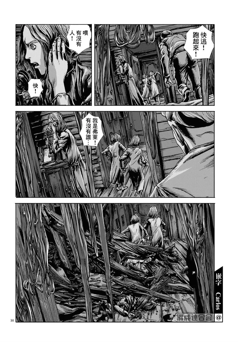第11话 第30页