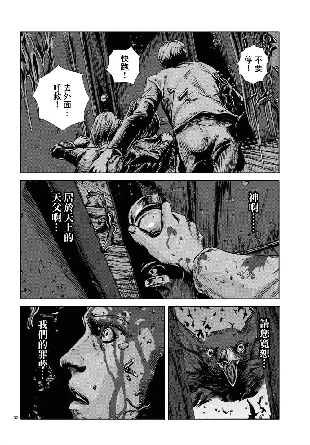 第11话 第32页