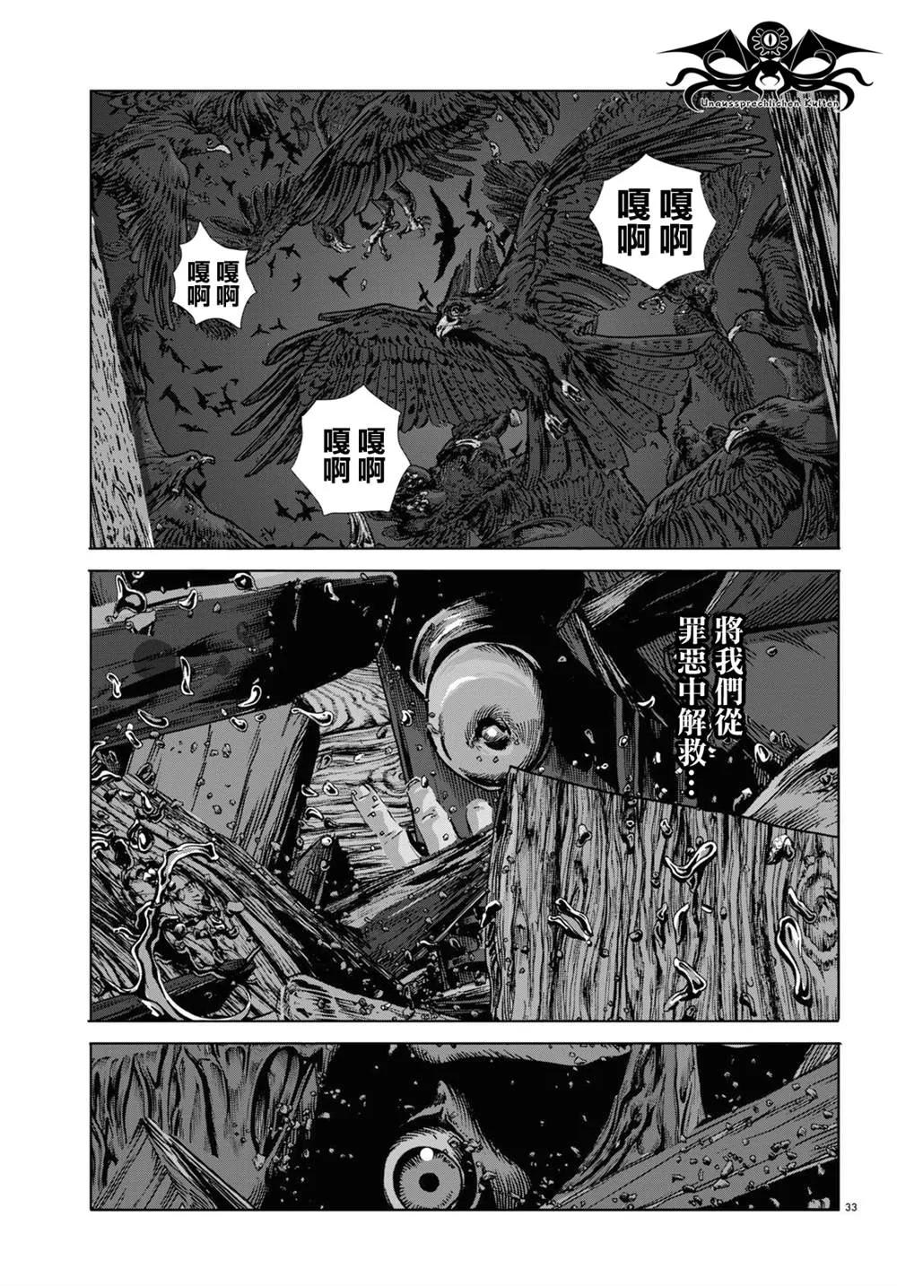 第11话 第33页