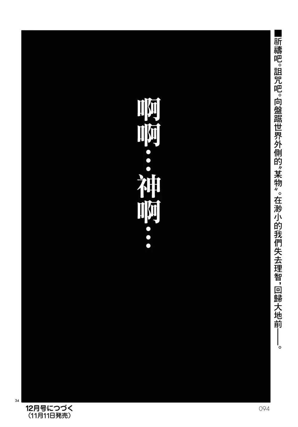 第11话 第34页