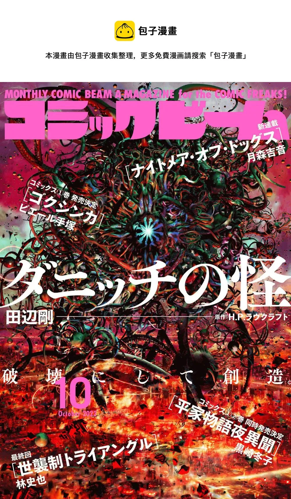 第10话 第1页