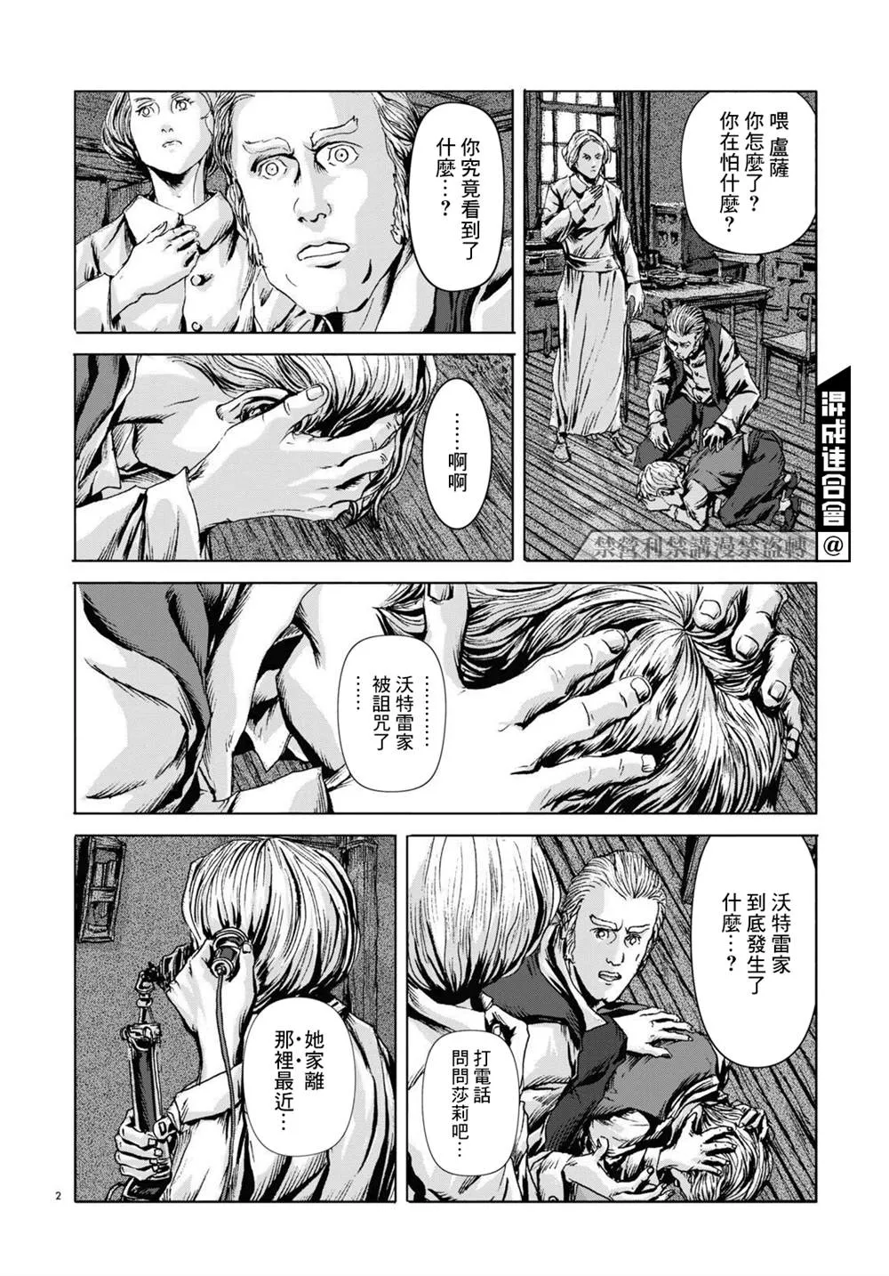 第10话 第3页