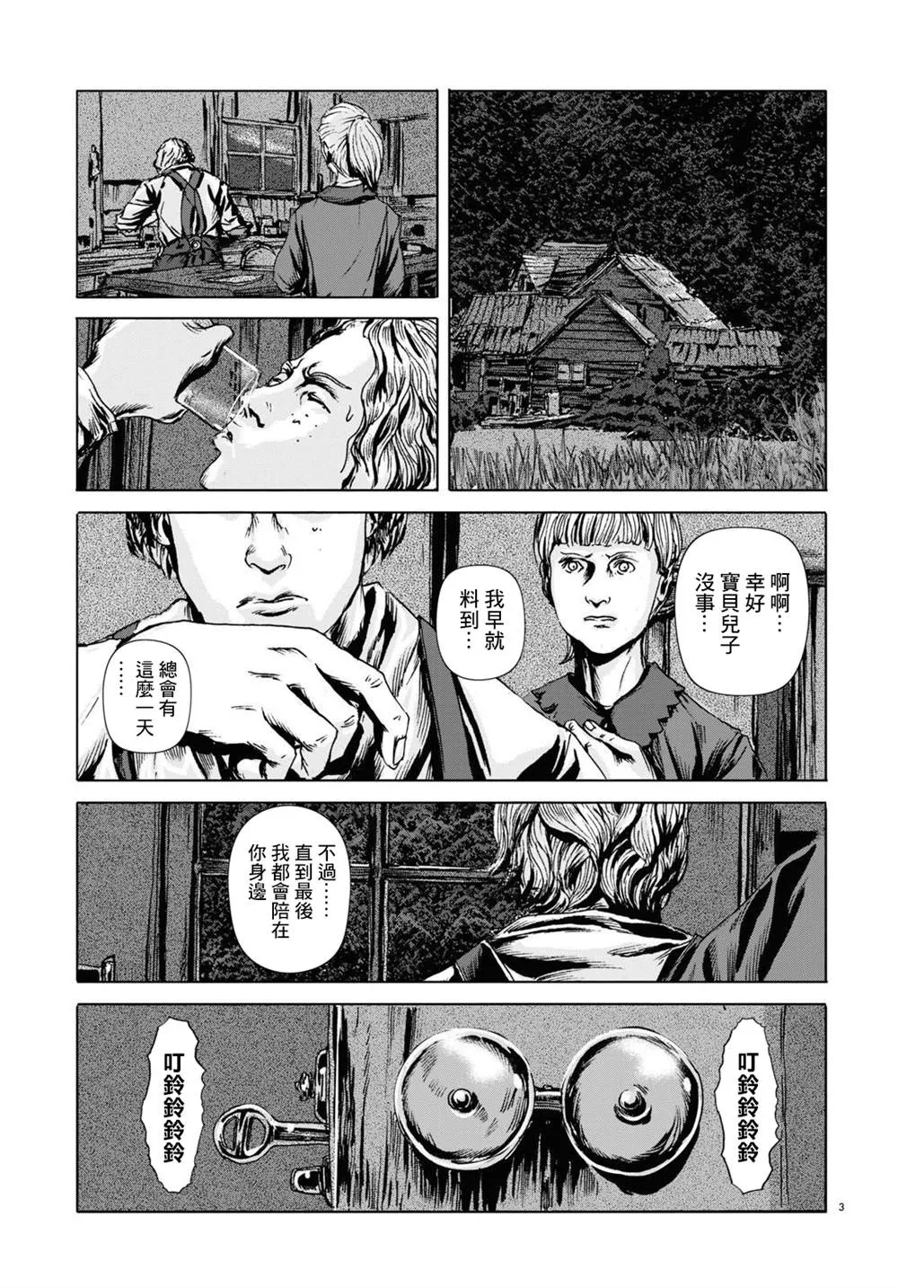 第10话 第4页